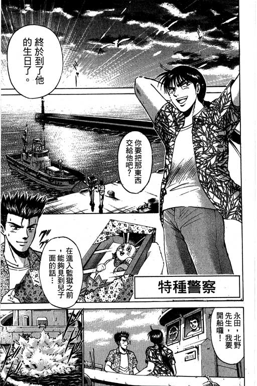 特种警察韩漫全集-VOL08无删减无遮挡章节图片 
