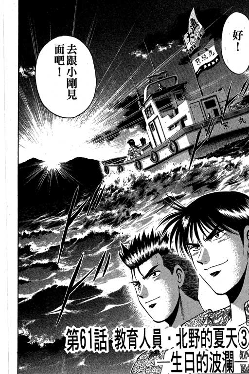 特种警察韩漫全集-VOL08无删减无遮挡章节图片 
