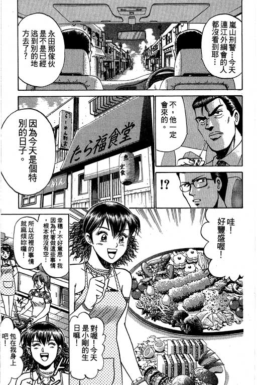 特种警察韩漫全集-VOL08无删减无遮挡章节图片 