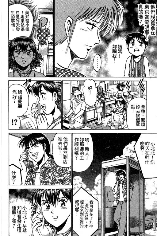 特种警察韩漫全集-VOL08无删减无遮挡章节图片 