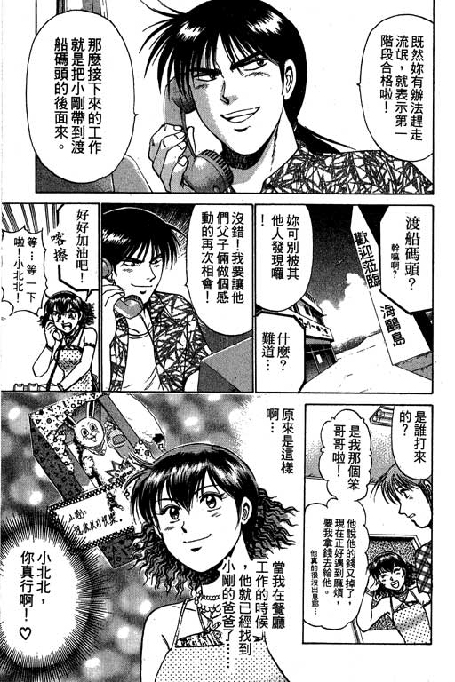 特种警察韩漫全集-VOL08无删减无遮挡章节图片 