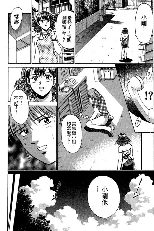特种警察韩漫全集-VOL08无删减无遮挡章节图片 