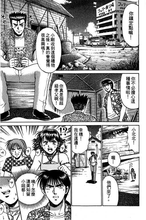 特种警察韩漫全集-VOL08无删减无遮挡章节图片 