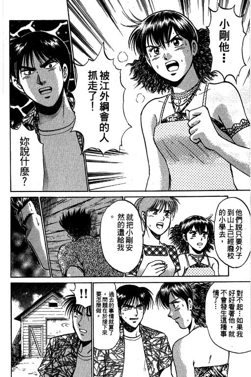 特种警察韩漫全集-VOL08无删减无遮挡章节图片 