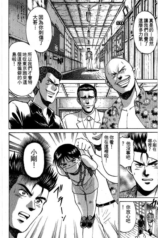特种警察韩漫全集-VOL08无删减无遮挡章节图片 