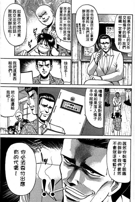 特种警察韩漫全集-VOL08无删减无遮挡章节图片 