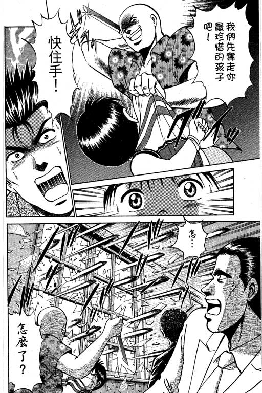 特种警察韩漫全集-VOL08无删减无遮挡章节图片 