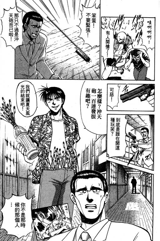 特种警察韩漫全集-VOL08无删减无遮挡章节图片 