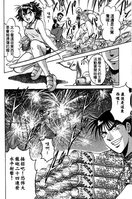 特种警察韩漫全集-VOL08无删减无遮挡章节图片 