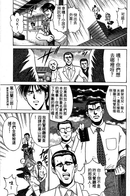 特种警察韩漫全集-VOL08无删减无遮挡章节图片 