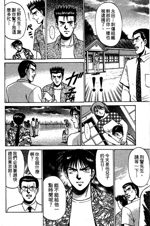 特种警察韩漫全集-VOL08无删减无遮挡章节图片 