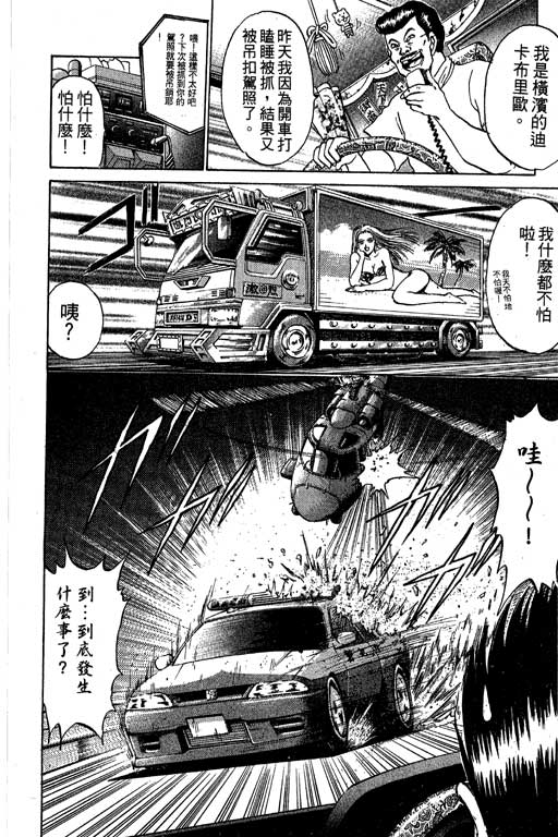 特种警察韩漫全集-VOL08无删减无遮挡章节图片 