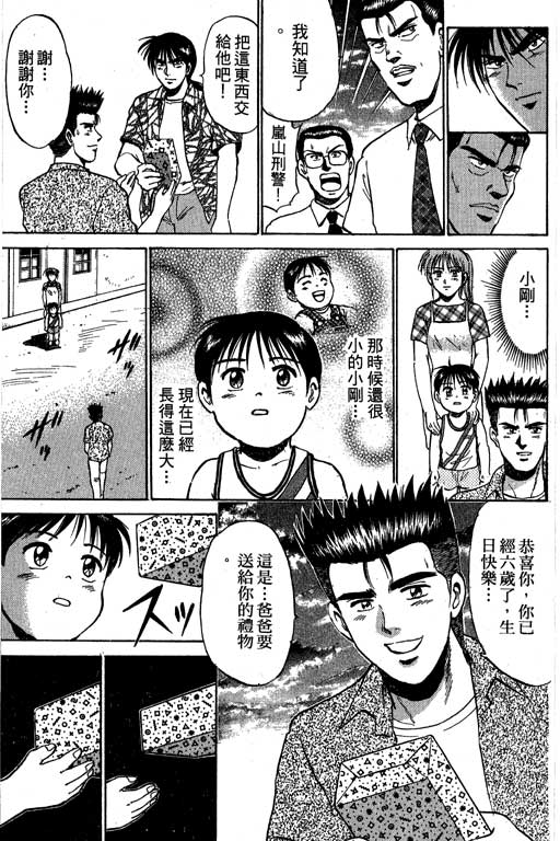 特种警察韩漫全集-VOL08无删减无遮挡章节图片 