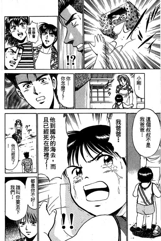 特种警察韩漫全集-VOL08无删减无遮挡章节图片 