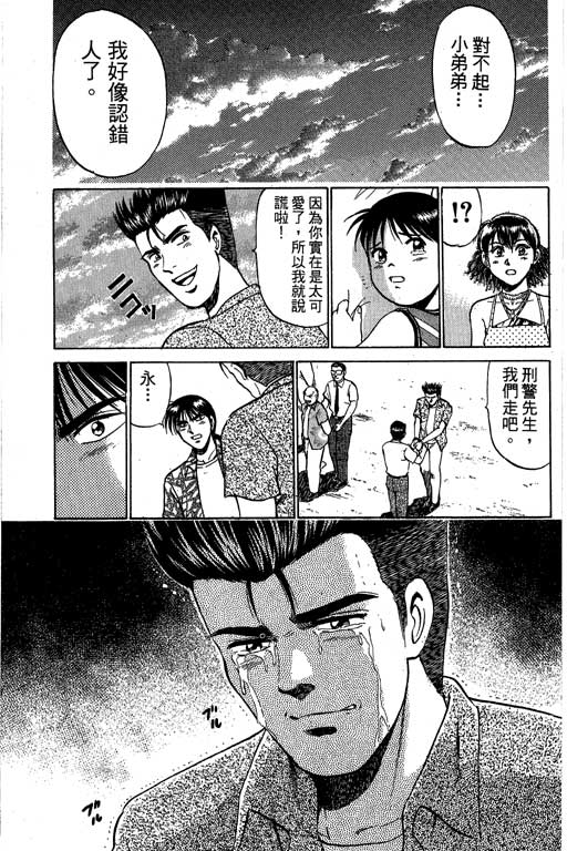 特种警察韩漫全集-VOL08无删减无遮挡章节图片 