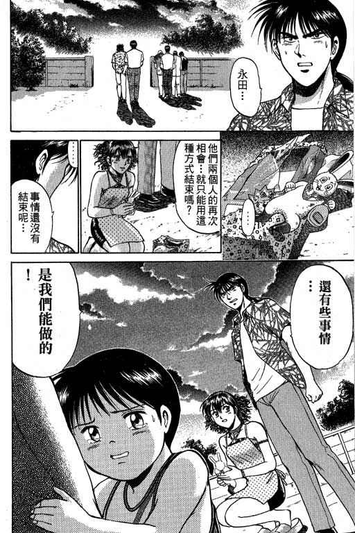 特种警察韩漫全集-VOL08无删减无遮挡章节图片 