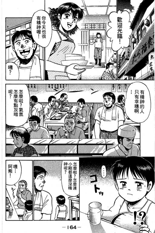 特种警察韩漫全集-VOL08无删减无遮挡章节图片 