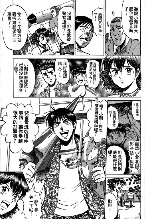 特种警察韩漫全集-VOL08无删减无遮挡章节图片 