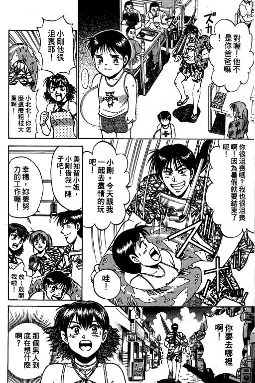 特种警察韩漫全集-VOL08无删减无遮挡章节图片 