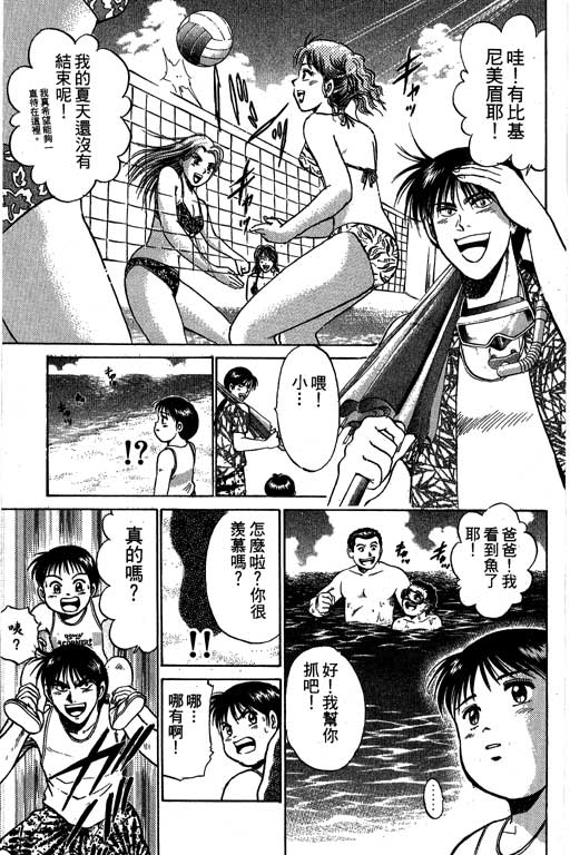 特种警察韩漫全集-VOL08无删减无遮挡章节图片 
