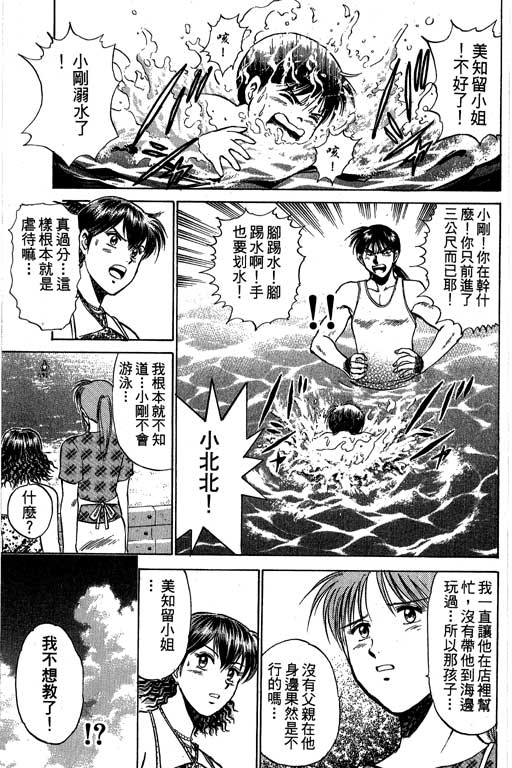 特种警察韩漫全集-VOL08无删减无遮挡章节图片 