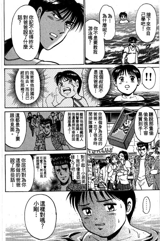 特种警察韩漫全集-VOL08无删减无遮挡章节图片 