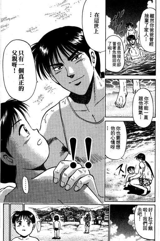 特种警察韩漫全集-VOL08无删减无遮挡章节图片 