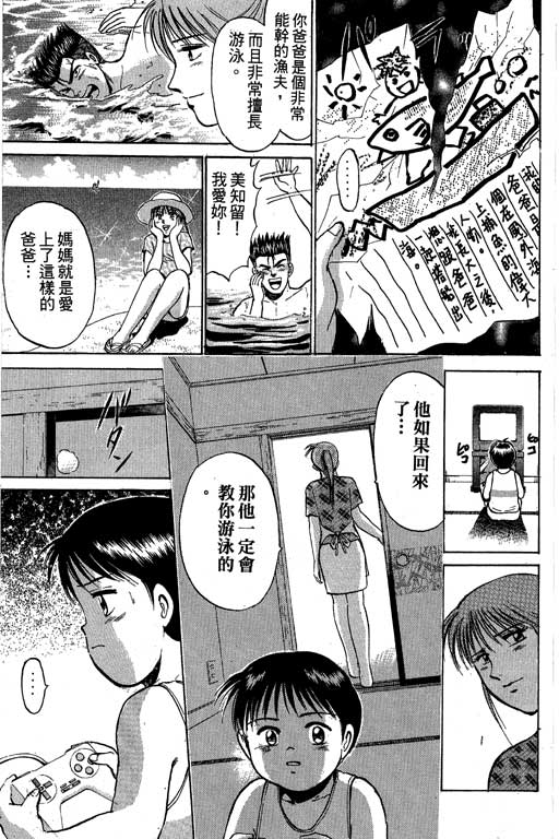 特种警察韩漫全集-VOL08无删减无遮挡章节图片 