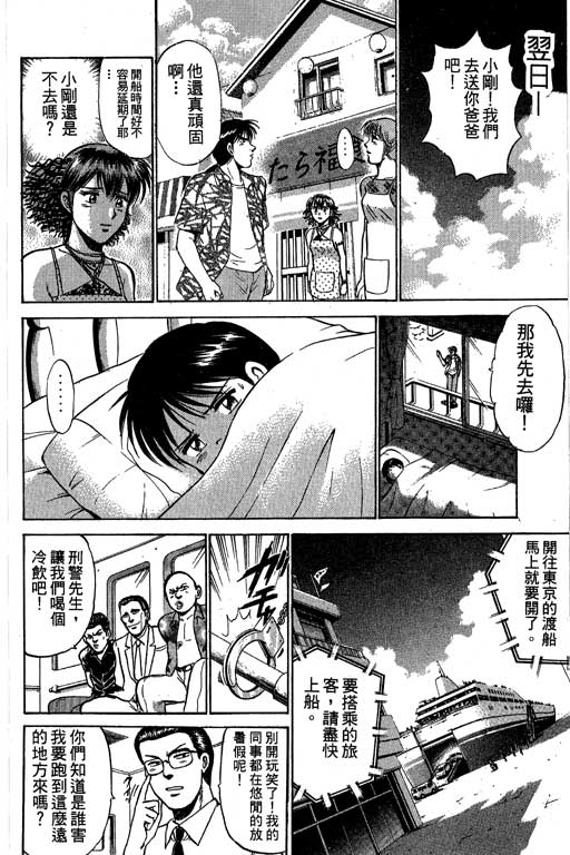 特种警察韩漫全集-VOL08无删减无遮挡章节图片 