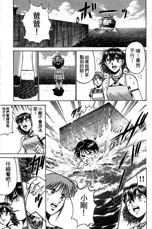 特种警察韩漫全集-VOL08无删减无遮挡章节图片 