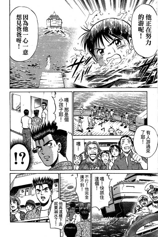 特种警察韩漫全集-VOL08无删减无遮挡章节图片 