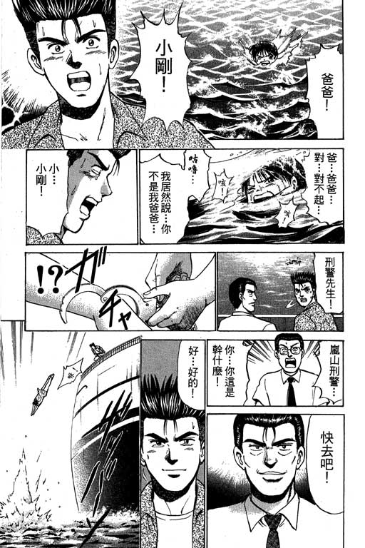 特种警察韩漫全集-VOL08无删减无遮挡章节图片 