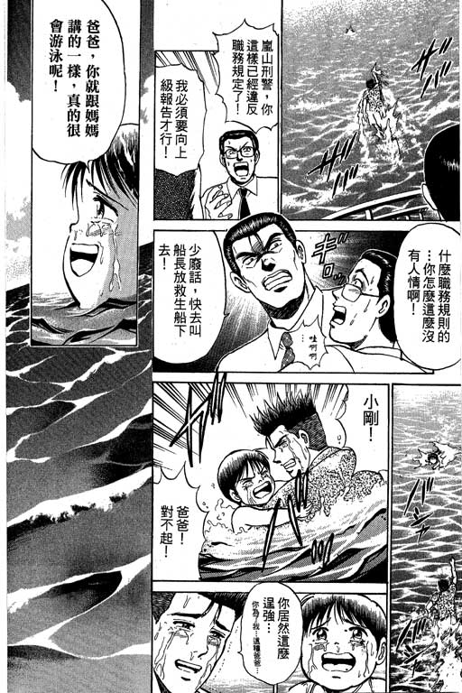 特种警察韩漫全集-VOL08无删减无遮挡章节图片 