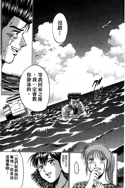特种警察韩漫全集-VOL08无删减无遮挡章节图片 