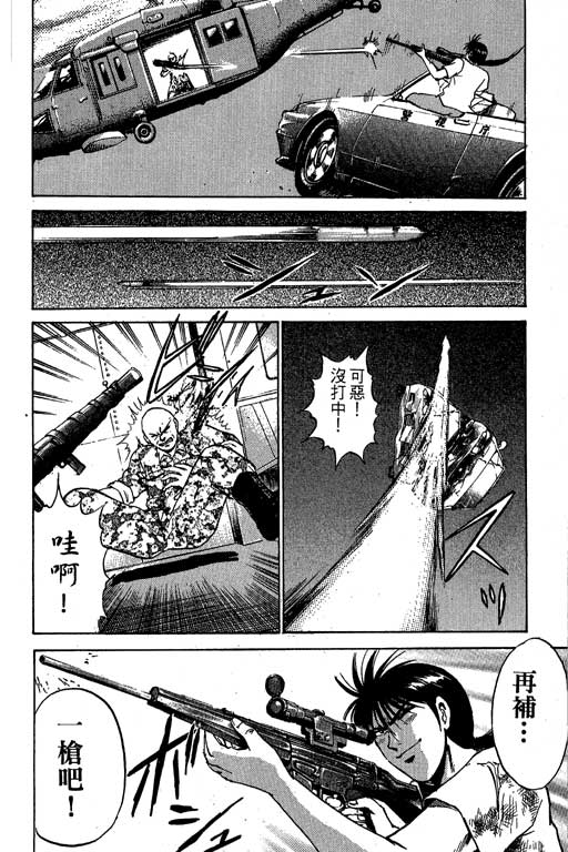特种警察韩漫全集-VOL08无删减无遮挡章节图片 