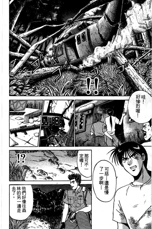 特种警察韩漫全集-VOL08无删减无遮挡章节图片 