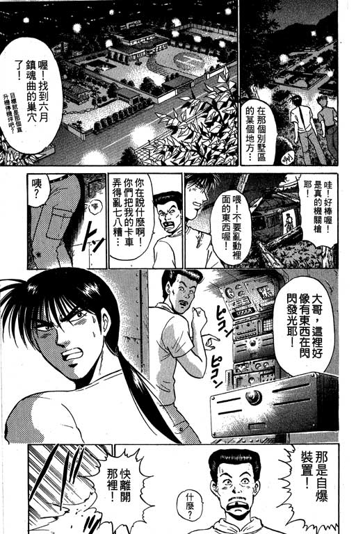 特种警察韩漫全集-VOL08无删减无遮挡章节图片 