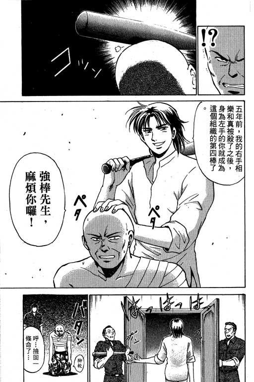 特种警察韩漫全集-VOL08无删减无遮挡章节图片 