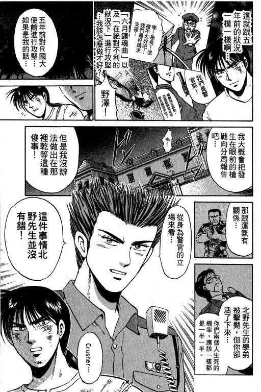 特种警察韩漫全集-VOL08无删减无遮挡章节图片 
