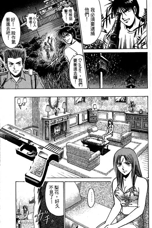 特种警察韩漫全集-VOL08无删减无遮挡章节图片 
