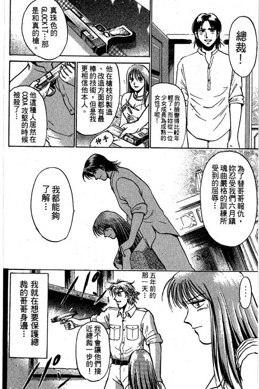 特种警察韩漫全集-VOL08无删减无遮挡章节图片 