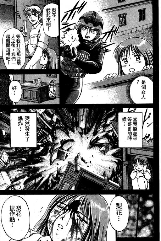 特种警察韩漫全集-VOL08无删减无遮挡章节图片 