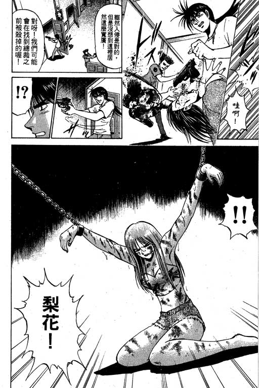 特种警察韩漫全集-VOL08无删减无遮挡章节图片 