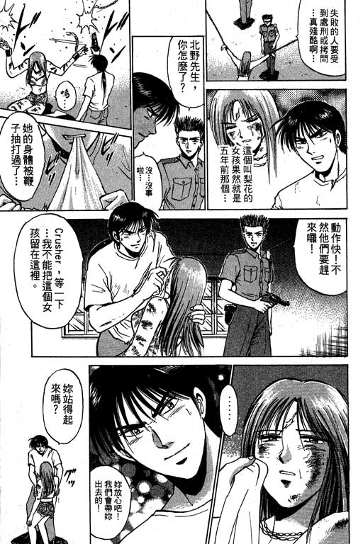 特种警察韩漫全集-VOL08无删减无遮挡章节图片 