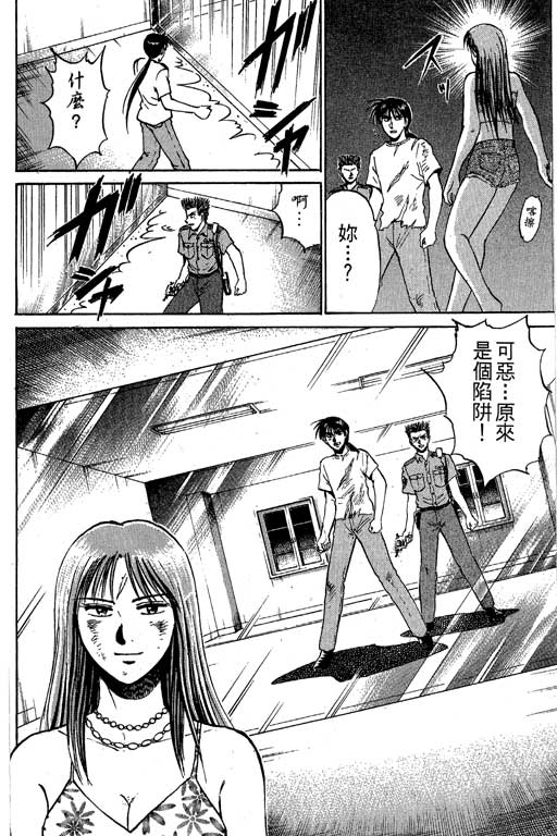 特种警察韩漫全集-VOL08无删减无遮挡章节图片 