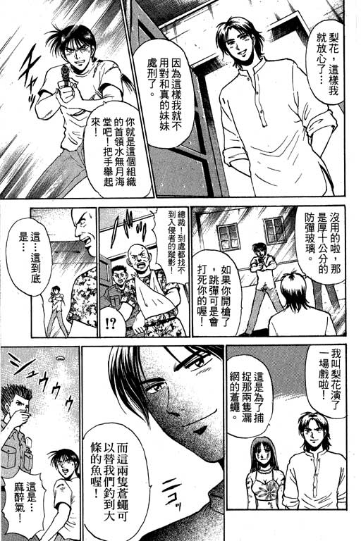 特种警察韩漫全集-VOL08无删减无遮挡章节图片 