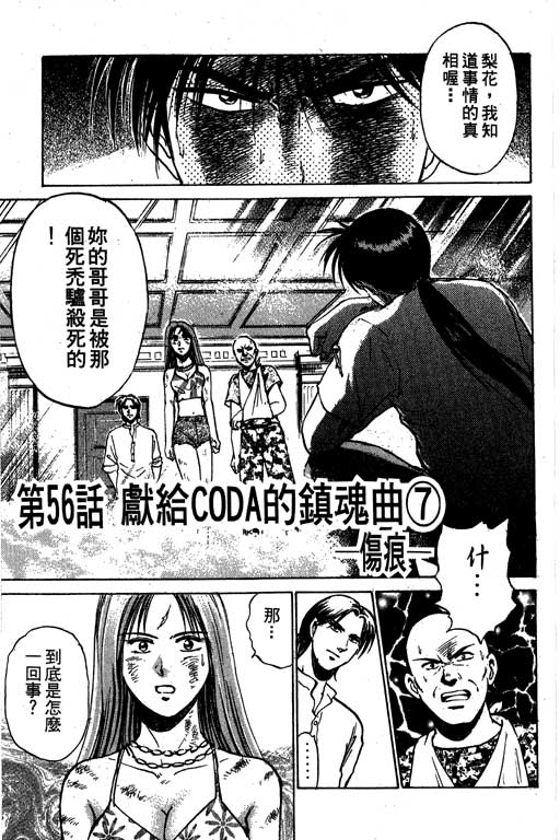 特种警察韩漫全集-VOL08无删减无遮挡章节图片 
