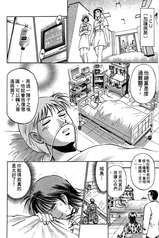 特种警察韩漫全集-VOL08无删减无遮挡章节图片 