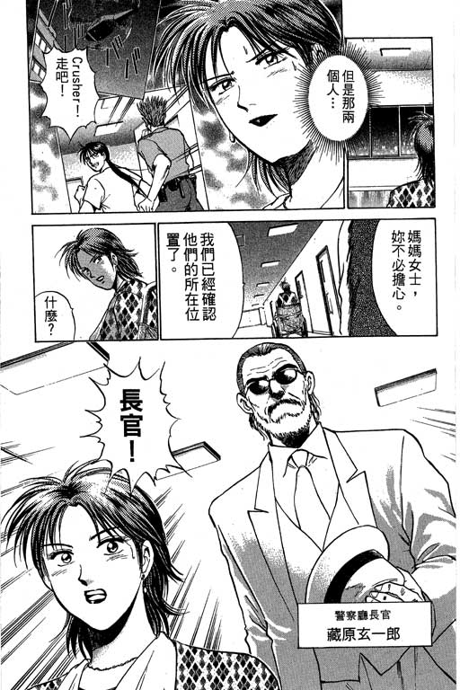 特种警察韩漫全集-VOL08无删减无遮挡章节图片 