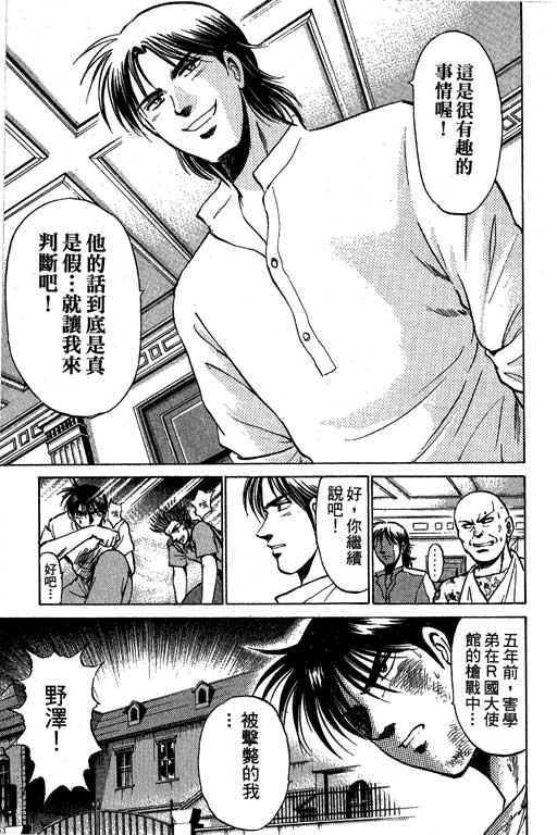 特种警察韩漫全集-VOL08无删减无遮挡章节图片 